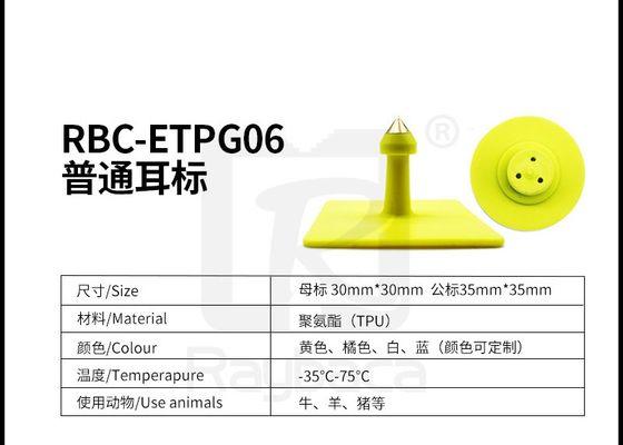 Square Shape Dia30mm TPU Pig Ear Tags For Animal Identification